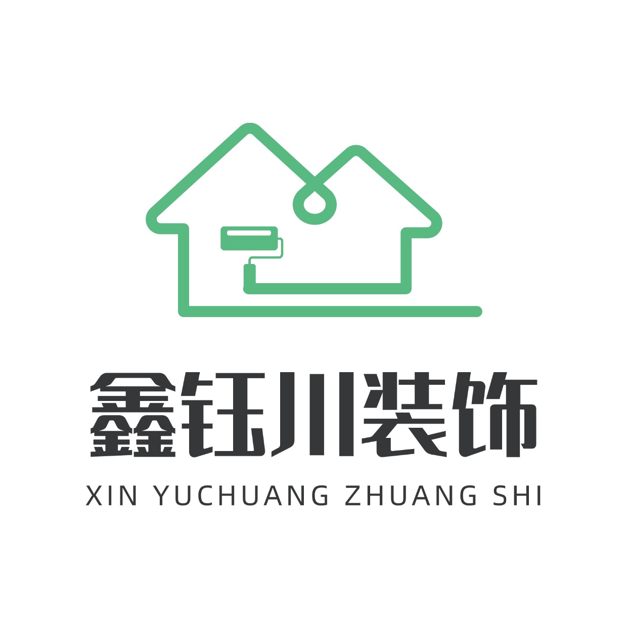 四川鑫钰川建筑装修工程有限公司